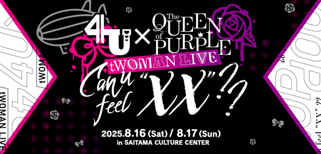 『Tokyo 7th シスターズ』、初の対バンライブ形式「4U×The QUEEN of PURPLE tWOMAN LIVE Can u feel "XX"??」を開催！