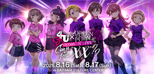 『Tokyo 7th シスターズ』8月開催の対バンライブ開催記念ゲーム内キャンペーンが実施決定！