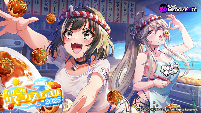 スマートフォン向けリズムゲーム「D4DJ Groovy Mix」にて「グル