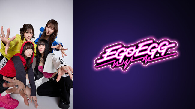 メディアミックスプロジェクト『D4DJ』、新生「EGOEGG」のキャストが決定！新体制によるONEMAN LIVE "EGOISTA"を11月に開催！