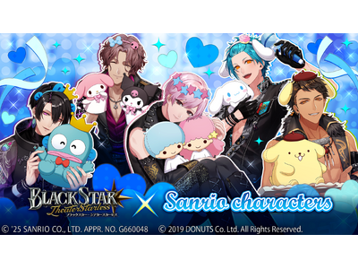 『ブラックスター-Theater Starless-』、サンリオキャラクターズコラボのゲーム内イベント「...