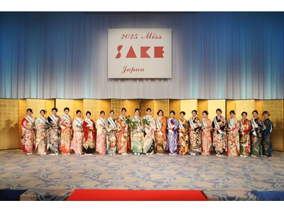 二階堂ふみらを輩出した『美少女図鑑』と「Miss SAKE」の共同開催！「Miss Amazake」オーディション初開催決定～「2026 Miss Amazake」エントリー受付開始～
