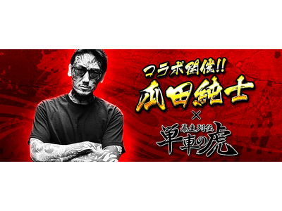 �Z�c���m�Ɓw�\����` �P�Ԃ̌Ձx���R���{�I�Z�c���m�v���f���[�X�o�C�N����ɓ����I