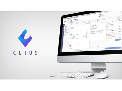 クリニック向けクラウド型電子カルテ「CLIUS（クリアス）」をリリース