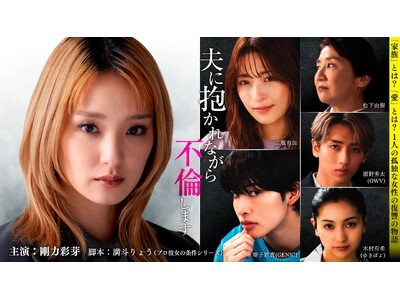 関連動画総再生数2,500万回突破！最終回に向けて衝撃の後半戦がスタート！剛力彩芽さん主演「タテドラ」ド...