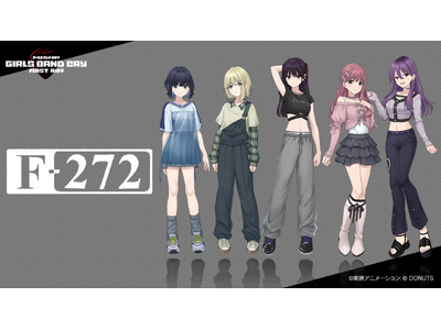 ゲーム『ガールズバンドクライ First Riff』に登場するオリジナル新バンド第2弾「F-272」が解禁！ファーストワンマンライブを7月に開催