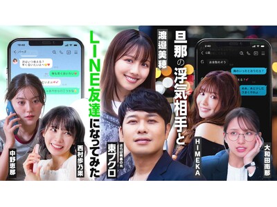 �n糔��䂳��剉�u�^�e�h���v�I���W�i���h���}�w�U�߂̕��C�����LINE�F�B�ɂȂ��Ă݂��x�A���́u���U�߂̃C�}�J�m�ҁv��{��10��9��(��)19�����z�M�J�n�I