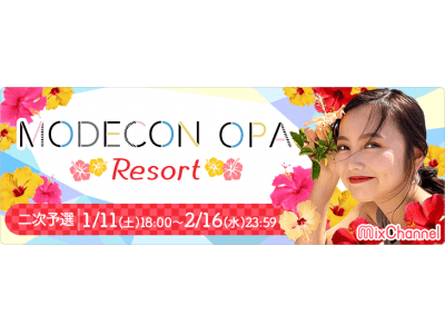 「沖縄に美人が多い」は本当だった!? 沖縄・九州の女性インフルエンサーを対象としたモデルコンテスト『MODECON OPA -Resort-』がライブ配信アプリ「MixChannel」で開催中