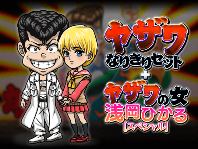 累計3000万部以上ヤンキーギャグ漫画の最高峰 カメレオン と単車の虎がコラボ ハッタリと悪運で切り抜けろ マピオンニュース