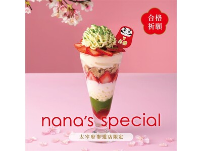 【nana’s green tea】太宰府参道店限定、あまおう苺と抹茶が織りなす“合格祈願”パフェが12...