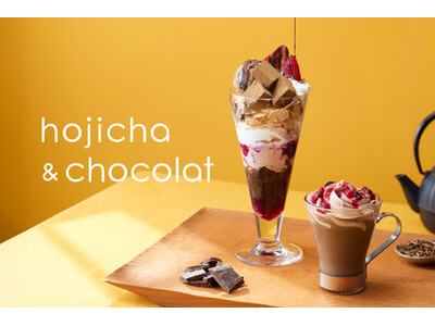 【nanaʼs green tea】1/6 よりバレンタインシーズン限定「Hojicha & Choco...