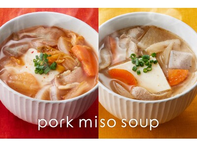 【nana’s green tea】冬の定番「豚汁」メニューが1月6日より登場　国産野菜×北海道産豚肉×ひかり味噌を使った、あったか冬ごはん