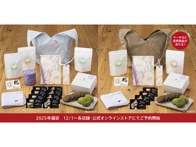 【nana's green tea】2025年福袋　手漉き越前和紙の茶缶・出涸らし茶葉を再利用したノートや、店舗で使えるギフトカードなど　12/1～店頭予約開始（数量限定）