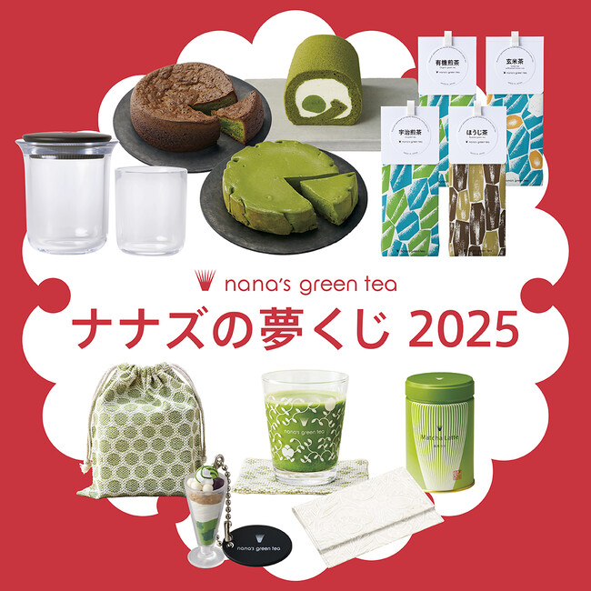 【nana's green tea】2025年福袋　本日より店頭予約開始！（数量限定）360KYUSU割引チケットのシリアルナンバーで「ナナズの夢くじ2025」にも参加！