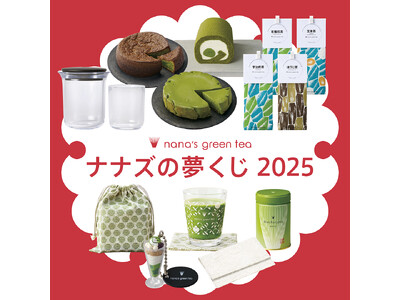 【nana's green tea】2025年福袋　本日より店頭予約開始！（数量限定）360KYUSU割引チケットのシリアルナンバーで「ナナズの夢くじ2025」にも参加！