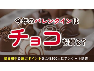 8���ȏ�̏�����2026�N�o�����^�C���Ń`���R�w���\��A�{���ȊO�Ɂu�Ƒ��v�u�����p�v����ʂɁF�o�����^�C���ӎ����������{�i�n�b�s�[���[�����ׁj