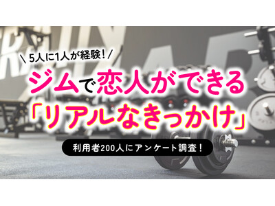 5�l��1�l���u�W���ŗ��l���ł����o������v�b�W�����p�o���҂̒j��200�l�ɒ����A���������ő��́g���R�Ȉ��A�h�i�n�b�s�[���[�����ׁj