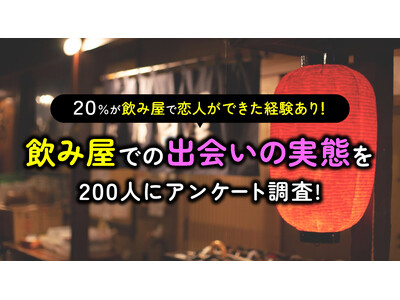 5�l��1�l���u���݉��ŗ��l���ł����o������v�b���݉����p�o���҂̒j��200�l�ɒ����A���������ő��́g�ׂ̐ȁh�i�n�b�s�[���[�����ׁj