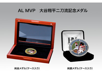 世紀の大偉業 MVP AL MVP 大谷翔平二刀流記念メダル 2022年2月1日（火