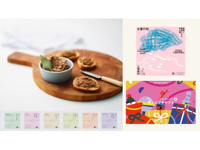 フードロスを一歩先へ! サステナブルな食品ブランド「長野アップサイクル・フード」都内２ヶ所に登場