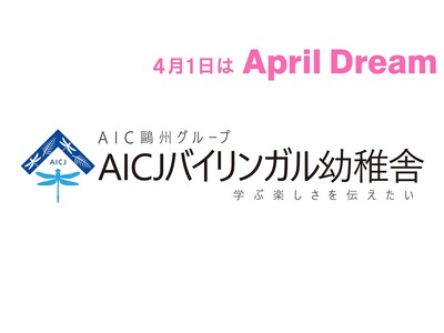 �yApril Dream�z���E�ւ̔����A���̎�ŊJ���B2026�N4���AAIC�o�C�����K���c�t�ɂ́uAICJ�o�C�����K���c�t�Ɂv�ցB