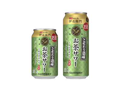 「こだわり酒場のお茶サワー～伊右衛門～」新発売