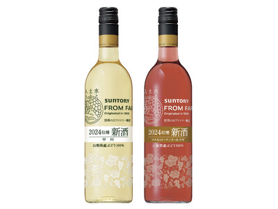 日本ワイン「ＳＵＮＴＯＲＹ ＦＲＯＭ ＦＡＲＭ 新酒 ２０２４」数量限定新発売