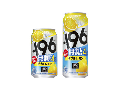 「-１９６無糖〈ダブルレモン〉ＡＬＣ(アルコール).４％」新発売
