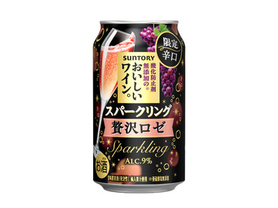 「酸化防止剤無添加※1のおいしいワイン。スパークリング〈贅沢ロゼ〉」期間限定新発売