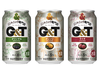 「ジントニック専門店Ｇ＆Ｔ(ジー・アンド・ティー)」関東甲信越エリア期間限定新発売