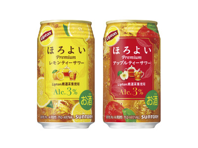 「ほろよい〈Liptonレモンティーサワー〉」「同〈Liptonアップルティーサワー〉」新発売