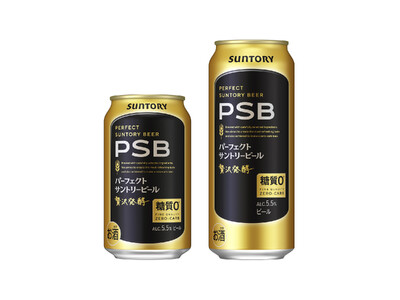 「パーフェクトサントリービール」リニューアル新発売