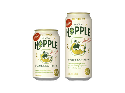 若年層のニーズに応えた“新感覚のお酒”「ＨＯＰＰＬＥ(ホップル)」全国のローソン店舗で数量限定新発売