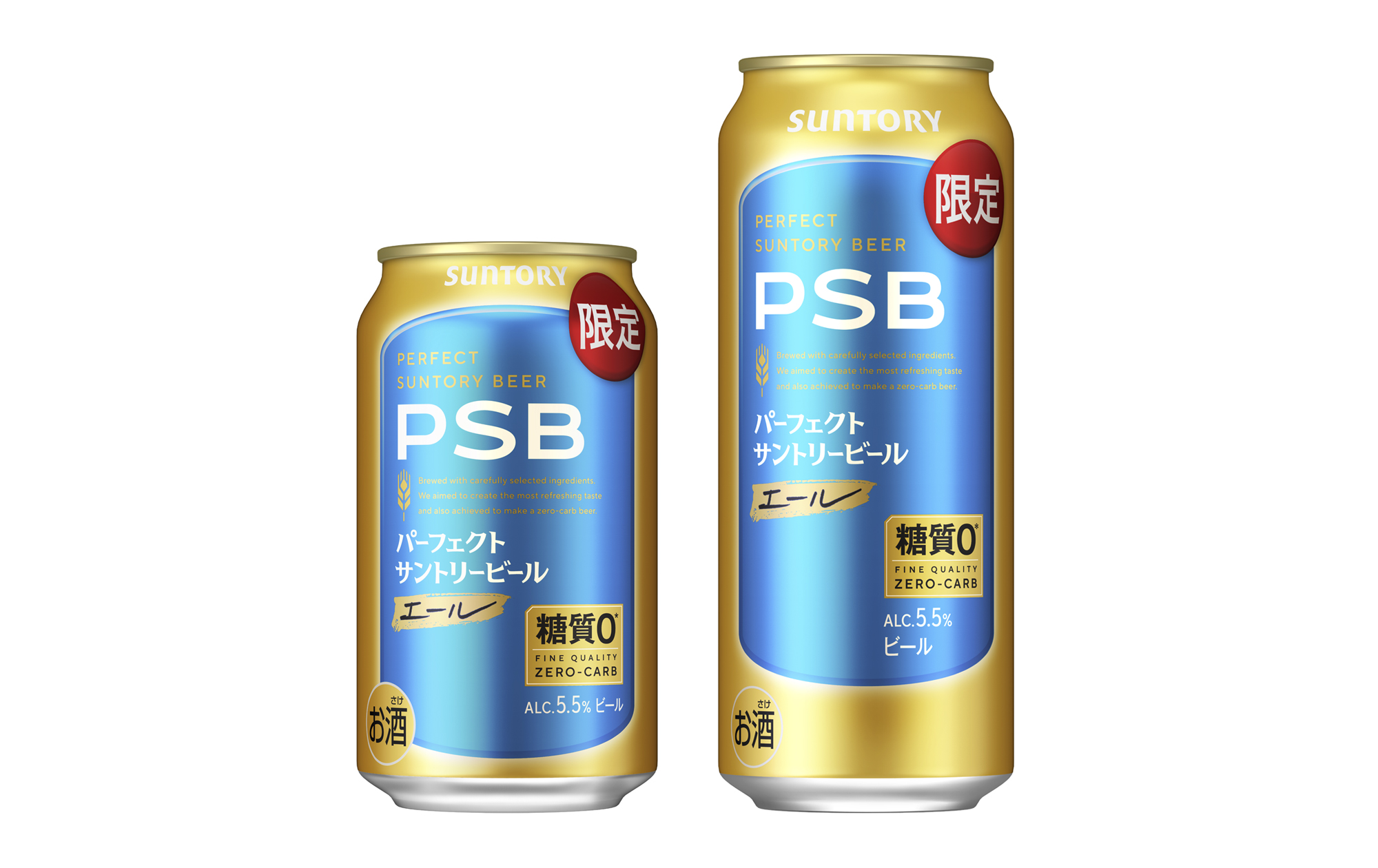 「パーフェクトサントリービール〈エール〉」数量限定新発売