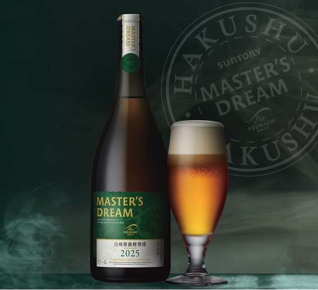「ザ・プレミアム・モルツ マスターズドリーム〈白州原酒樽熟成〉２０２５」数量限定新発売