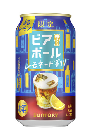 「ビアボール〈レモネード割り〉」数量限定新発売
