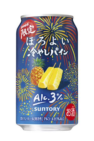「ほろよい〈冷やしパイン〉」期間限定新発売