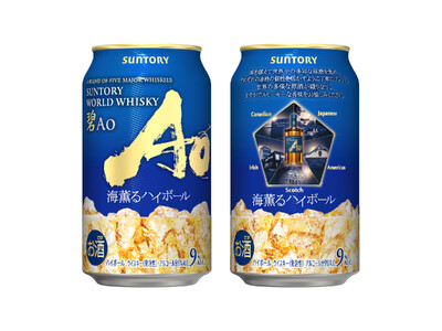 ＳＵＮＴＯＲＹ ＷＯＲＬＤ ＷＨＩＳＫＹ「碧Ａｏ〈海薫るハイボール〉缶」数量限定新発売