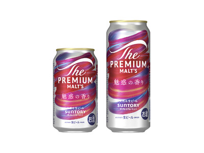 「ザ・プレミアム・モルツ 魅惑の香り」数量限定新発売