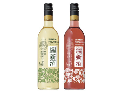 日本ワイン「ＳＵＮＴＯＲＹ ＦＲＯＭ ＦＡＲＭ 新酒 ２０２５」数量限定新発売
