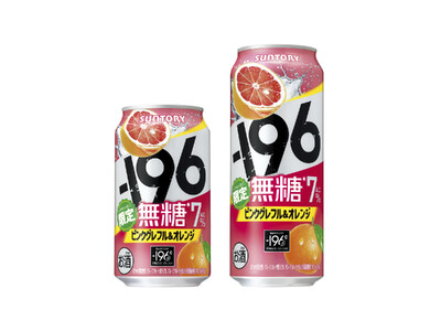「-196(イチキューロク)無糖〈ピンクグレフル&オレンジ〉」期間限定新発売