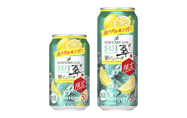 「翠ジンソーダ缶〈瀬戸内レモン搾り〉」期間限定新発売