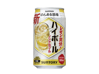 「のんある酒場 ハイボール ノンアルコール」リニューアル新発売