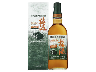 「サントリー梅酒〈山崎蒸溜所貯蔵梅酒〉リッチアンバースモーキー」数量限定新発売