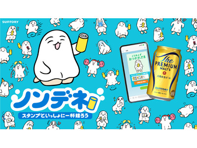 日常のささやかな気持ちをスタンプとお酒で届ける新ソーシャルギフトサービス「ノンデネ」提供開始