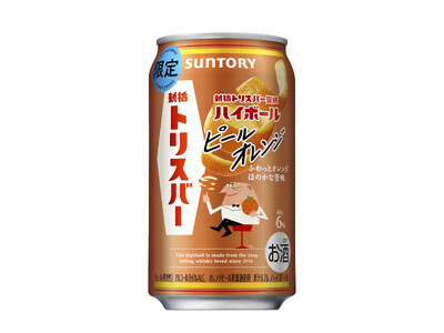 「新橋トリスバー監修ハイボール〈ピールオレンジ〉」期間限定新発売