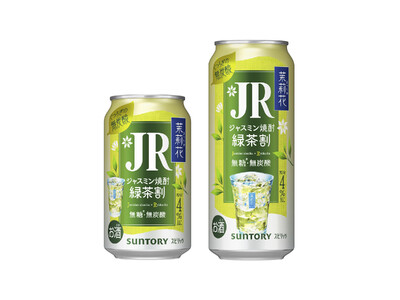 「茉莉花(まつりか)〈緑茶割・ＪＲ(ジェイアール)〉缶」数量限定新発売
