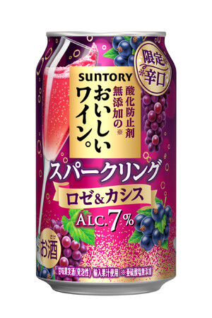 「酸化防止剤無添加※1のおいしいワイン。スパークリング〈ロゼ&カシス〉」期間限定新発売