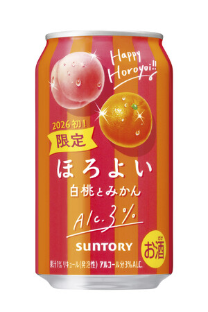 「ほろよい〈白桃とみかん〉」期間限定新発売