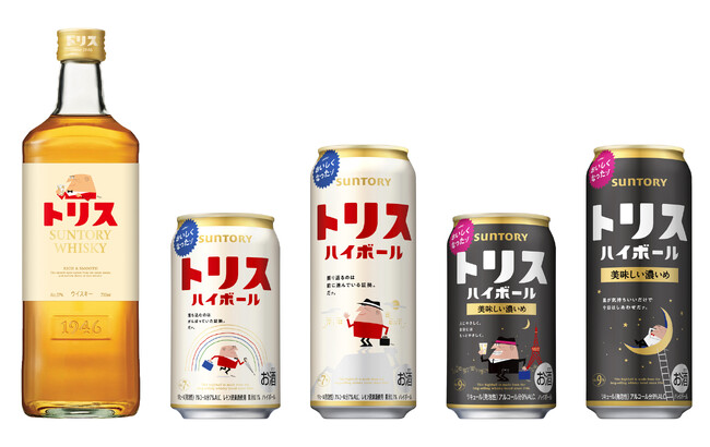 「トリスウイスキー」「トリスハイボール缶」リニューアル新発売